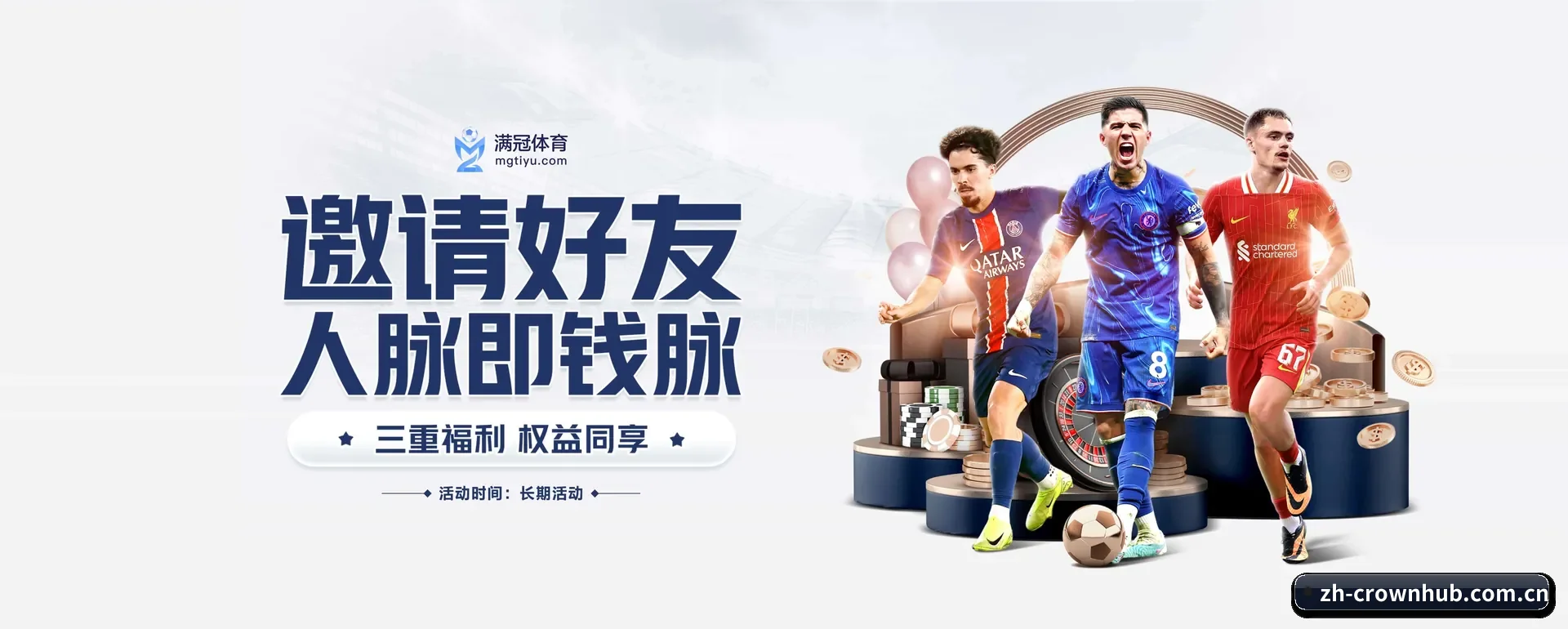 皇冠体育 APP